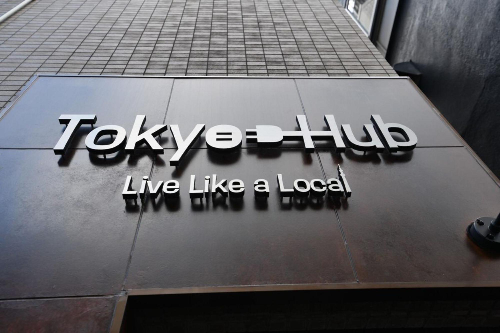 Hotel Tokyo Hub - Vacation Stay 27674V 外观 照片